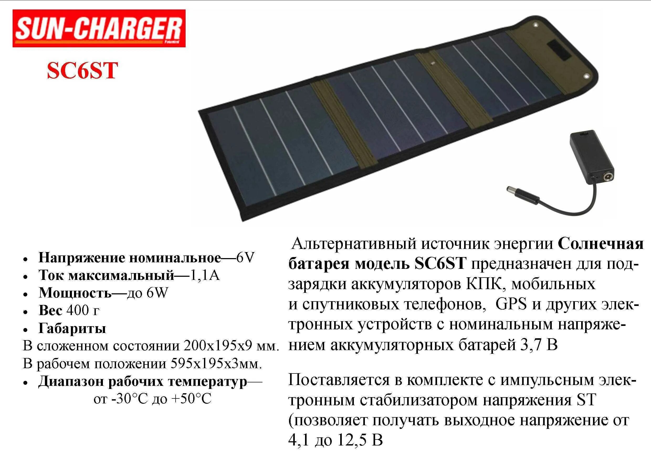 Сколько ватт солнечная панель. Солнечные панели с концентраторами вид сбоку. Мощность солнечной батареи. Действующая Солнечная батарея. Характеристики солнечных панелей.