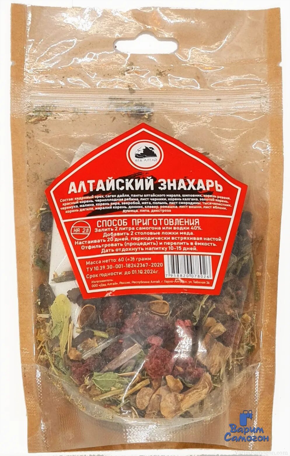 Алтайский знахарь. Алтайский знахарь дед алтай. Алтайский знахарь. Алтайский знахарь. Алтайский знахарь дед алтай.