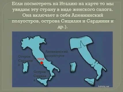 Полуостров сапог название