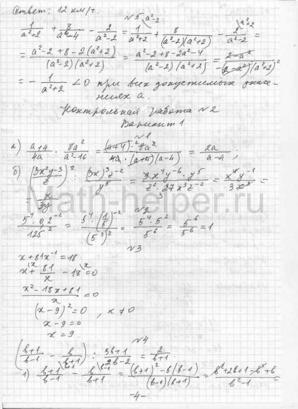 Математика богомолов задания. Богомолов практические занятия по математике. Математика Богомолов практические занятия по математике. Практические задания по математике Богомолов решебник ответы 5 класс. Учебник по математике Богомолов.