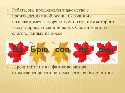 Составить вопросы к стихотворению опустел скворечник 2
