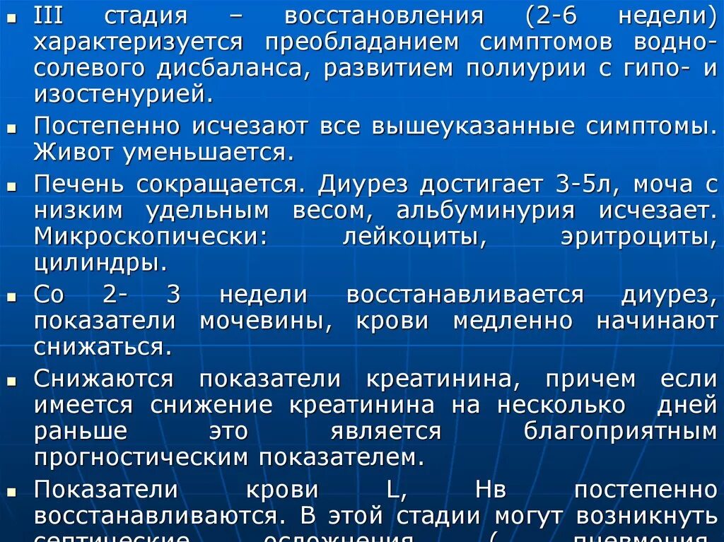 Септический ШОК степени. Септический ШОК клинические проявления. Фазы септического шока. Стадии септического шока в акушерстве. Фаза компенсации шока