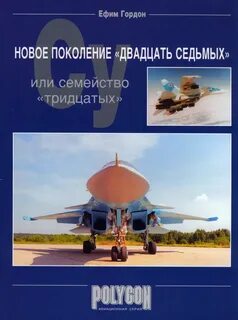 Поколение 27 года