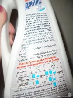 При какой температуре стирать джинсу
