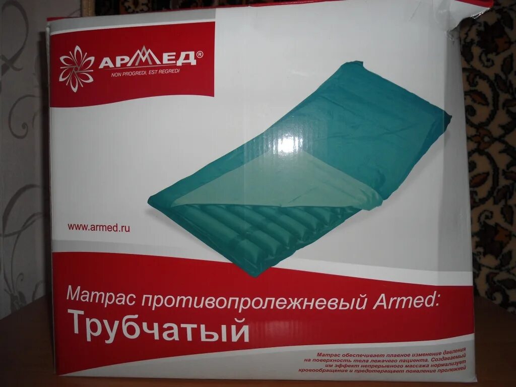 Матрас противопролежневый армед. Армед трубчатый. Матрас противопролежневый армед трубчатый. Противопролежневый матрас армед трубчатый с компрессором. Матрас противопролежневый армед трубчатый.
