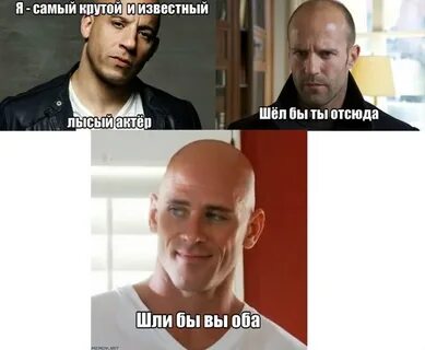Лысый нравиться