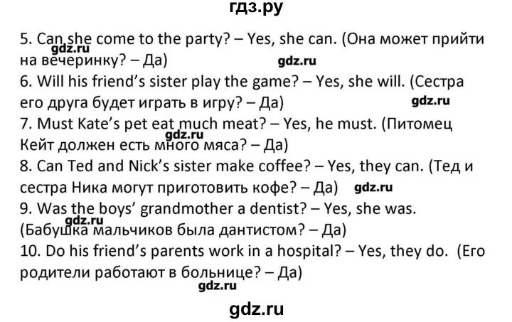 Английский 7 класс страница 24 упражнение 6. Английский 7 класс страница 24 упражнение 6