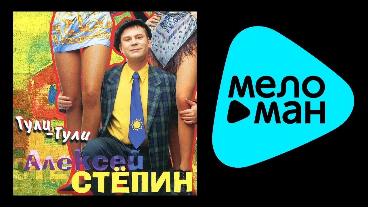 Слушать гули гули. Гули гули голуби. Гуль гуль гуль. Гули гули сургут. Гуль гуль гуль гуль гуль гуль.