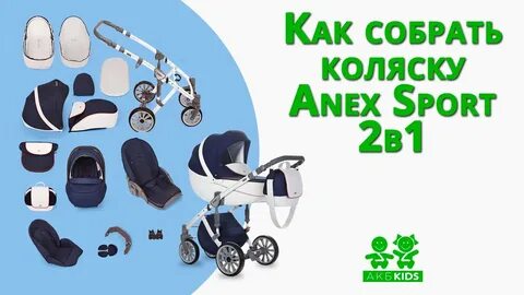 Как собрать коляску
