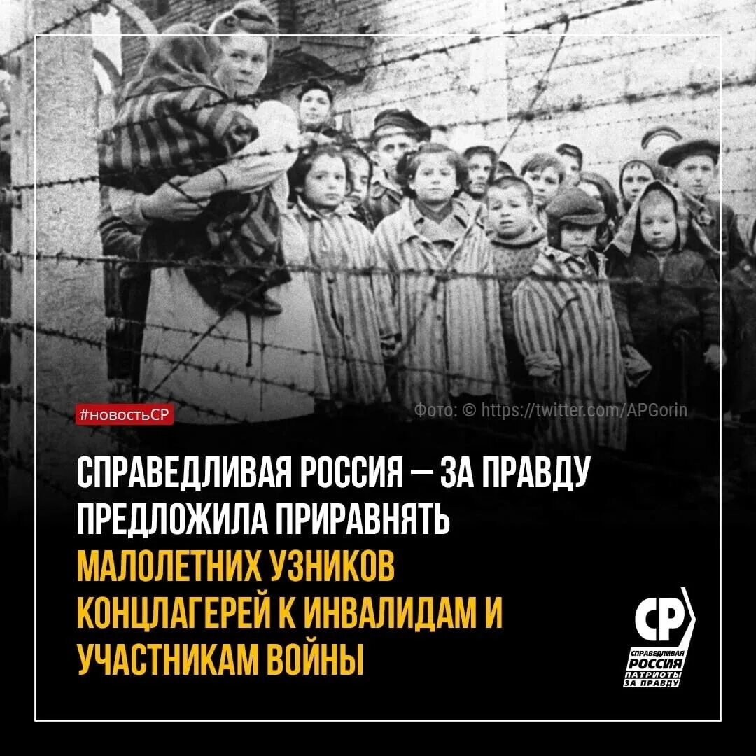 Узники концлагерей презентация. Освенцим концлагерь узники. Дети узники фашистских концлагерей. Узник концлагеря приравнен. Международный день освобождения узников фашистских концлагерей.