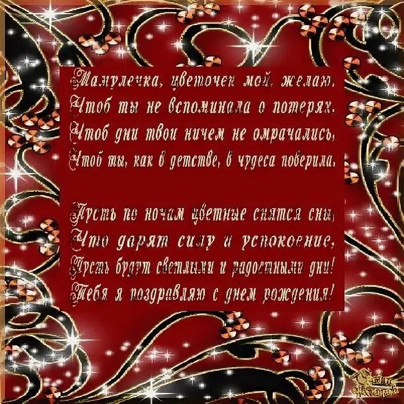 Открытка сыну 33. Поздравления с днём рождения сыну 33 года. Поздравления с днём рождения сыну 33 года от мамы. Поздравление с рождением 33 года сыну. Красивое поздравление с днём рождения сыну от мамы на 33 года.