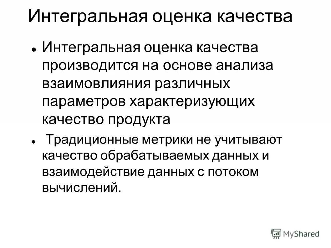 классификация затрат на качество. положительные качества ума. международные стандарты бухучета. и учитывает их качество. метод набегающей волны.