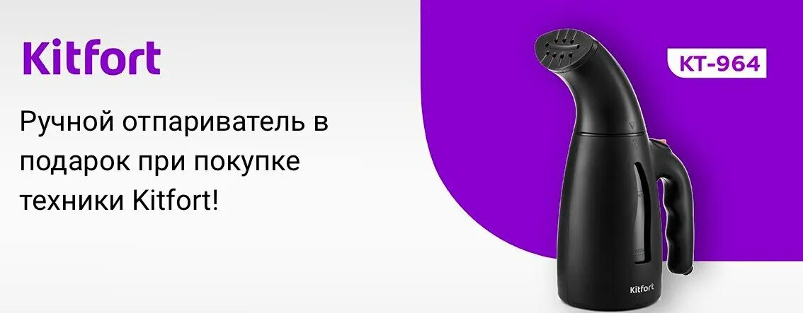 Отпариватель kitfort kt-910. Отпариватель велберг розовый. Отпариватель китфорт не идет пар. Отпариватель китфорт напольный. Ручной отпариватель kitfort кт-955-2.