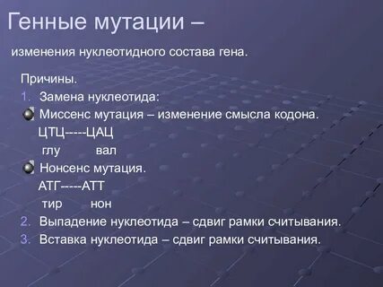 5 причин мутации