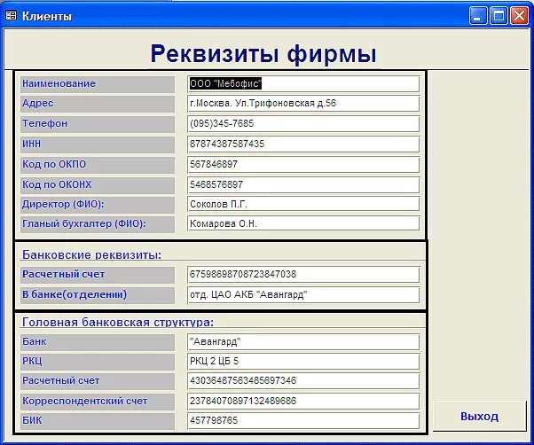 Название клиента. Наименование покупателя. Наименование заказчика это. Наименование заказчика пример. Client имя