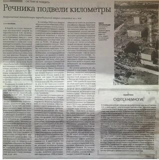 Статья обозрение