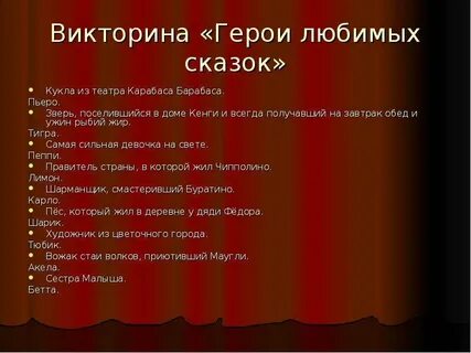 Вопросы театра