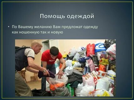 Помощь наряду