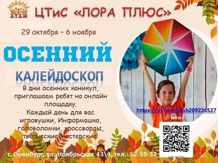 Плюсы октября