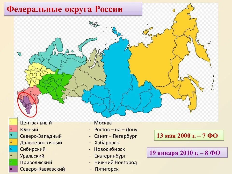 Политико административное деление России карта. Карта России федеральные округа и Республики. Карта России с разделением на субъекты. Федеральные округа и субъекты Российской Федерации карта.