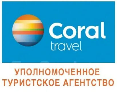 Элмис трэвел омск