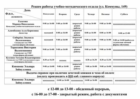 Пожарского график работы