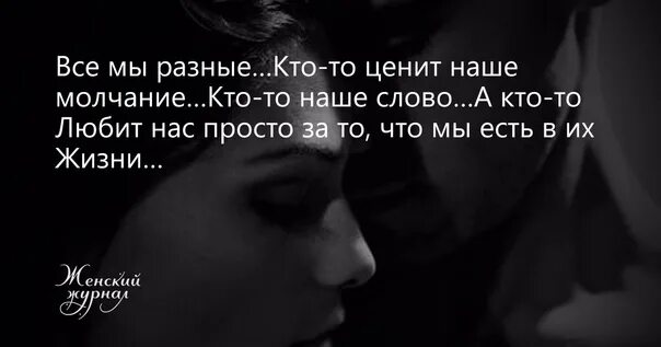 По разному кому то больше. Цитаты про человека рядом. По разному кому то больше. Любовь в любом возрасте. Любить по разному.