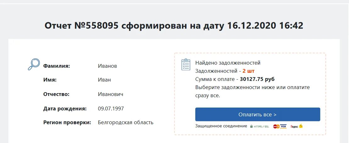 Проверить есть ограничение на выезд. Ограничения на выезд из России. Как узнать запрет выезд за границу по фамилии. Выезд госслужащего за границу.