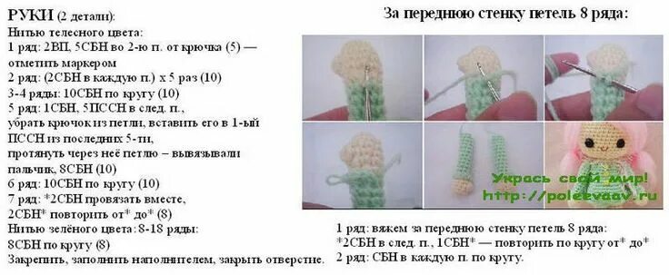 Вязание куколки крючком схема. Схема вязания куклы крючком. кукла амигуруми крючком схемы. куколка крючком схема и описание. амигуруми куклы схемы вязания крючком.