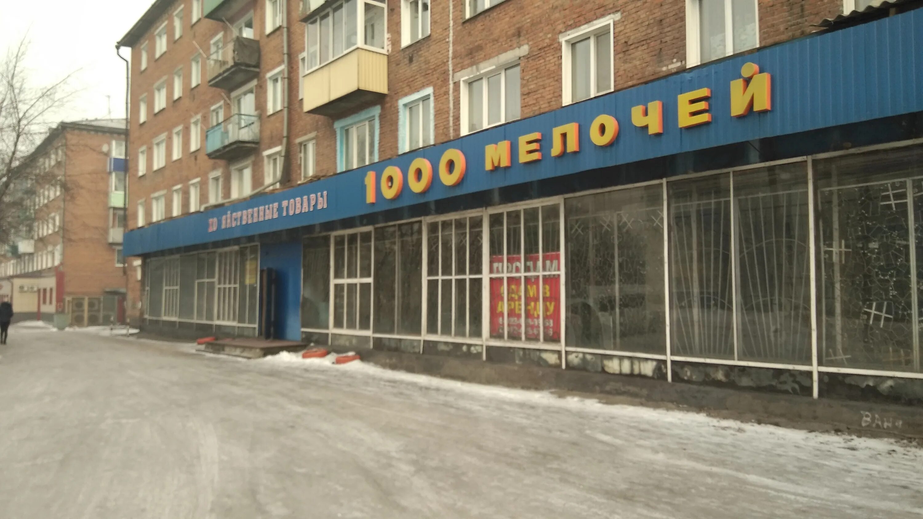 Киселевск студенческая. Студенческая 13 киселевск. Т центр сибирский городок 12шашта киселевск. Бачатский:бегемаг. Киселёвск улица студенческая.