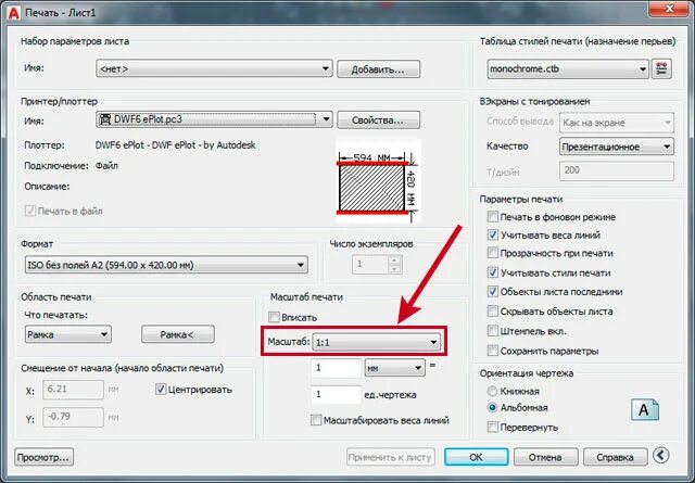Как документ а3 распечатать на а4