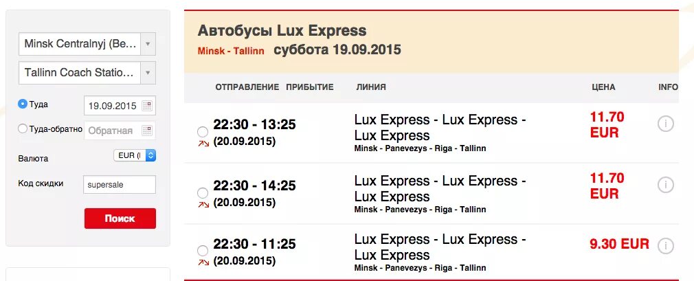 Билеты минск рига. Расписание автобусов в Риге. Минск Рига автобус Lux Express. Расписание автобусов в Таллинне. Автобус Минск Рига.