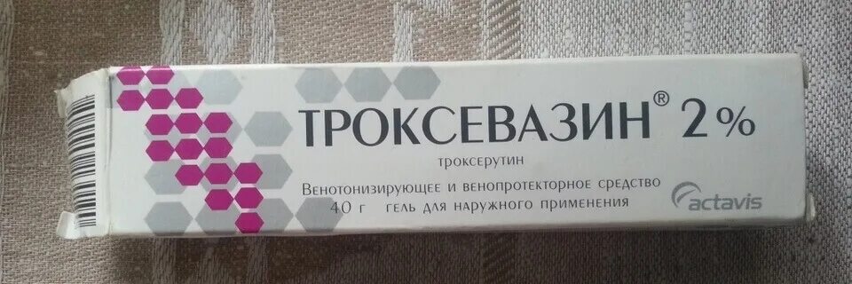 Гель для варикоза троксевазин. Гель для вен ног троксевазин. Троксевазин мазь варикоз. Мазь для сосудов троксевазин.