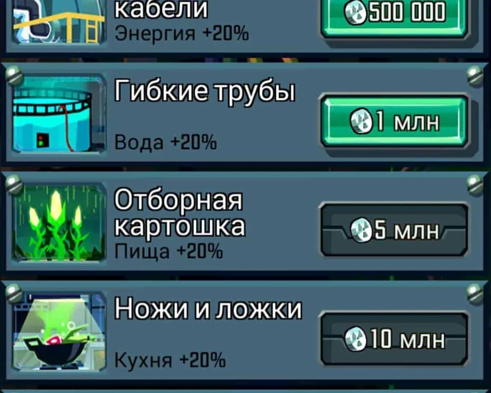 Doomsday игра коды