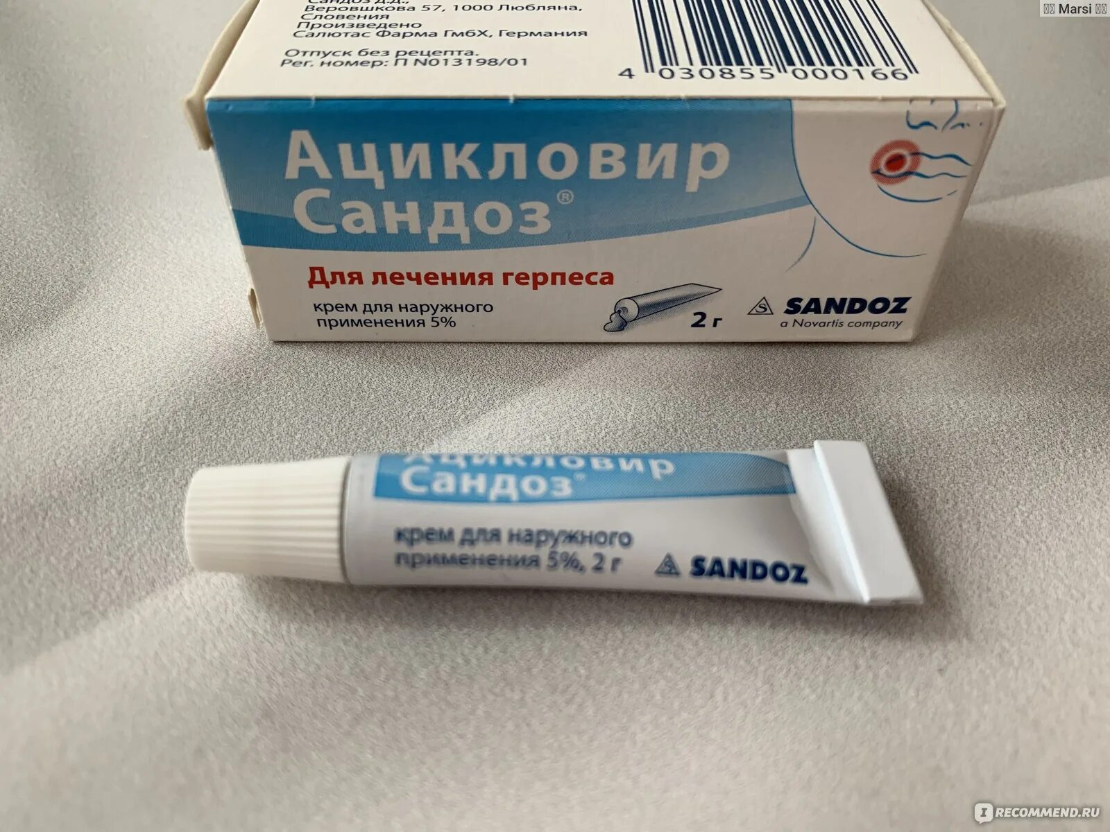 Лучшее средство от герпеса на губах быстрого. Мазь от герпеса. ацикловир от герпеса. ацикловир мазь от герпеса. ацикловир мазь от герпеса на губах.