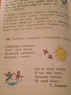 Улыбнулось солнышко спать ушли метели маленький