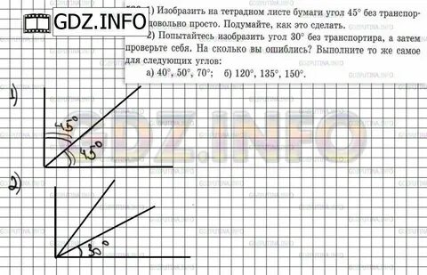 Зубарева 5 класс номер