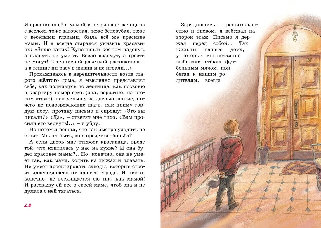 А тем временем где то герои. А тем временем где-то.... Алексин а. "а тем временем где-то…". А.Г.Алексина "а тем временем где-то" план.