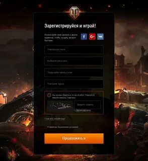 Создать игровой аккаунт