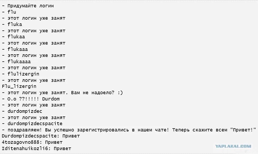 Занятые никнеймы. Прикольный логин. Придумать логин. Смешные никнеймы. Шутки про пароль.