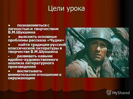 Рассказ чудик читать полностью