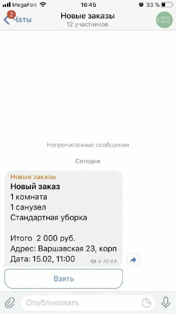 Телеграм бот валберис. Бот собеседник. бот для общения 18. закажите перевозку через телеграм бот. вайлдберриз бот.