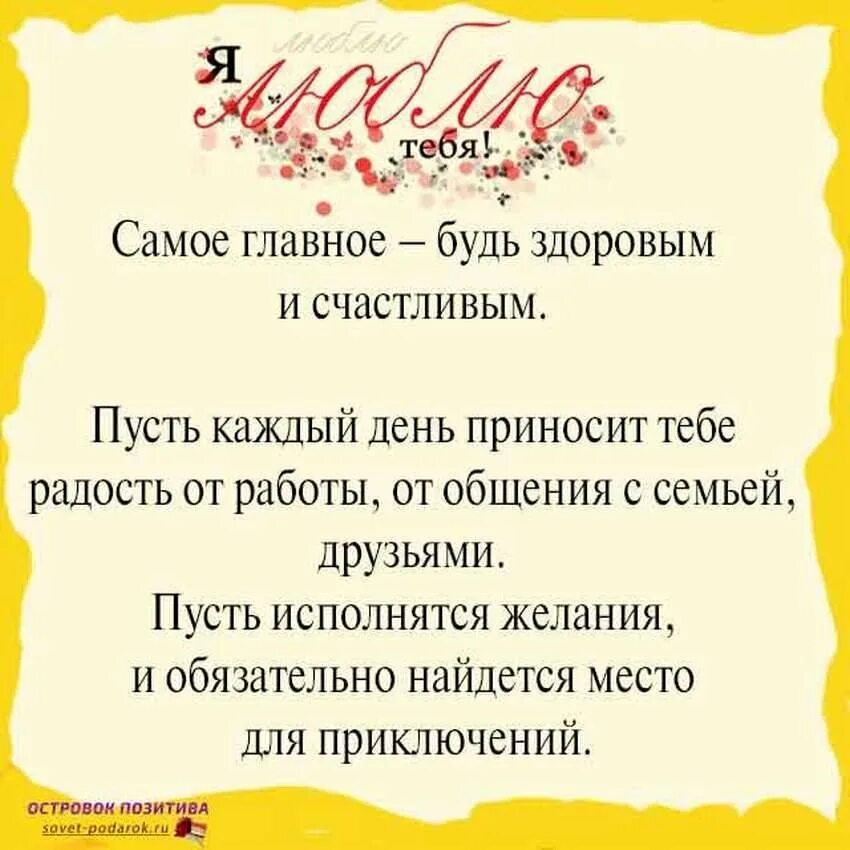 Трогательная песня мужу от жены. Поздравление мужу. Поздравления с днём рождения мужу. Поздравления с днём рождения иужу. Поздравление с юбилеем мужу.