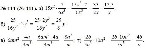 Алгебра 7 класс номер 111