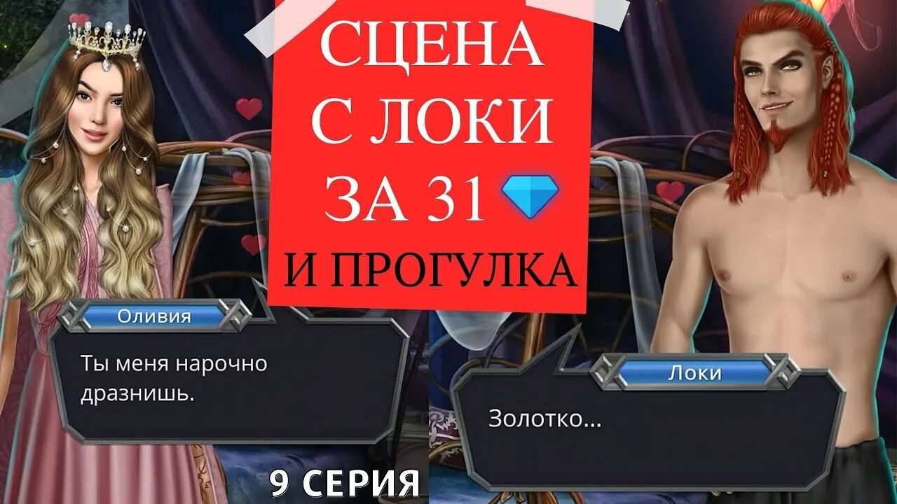 Клуб романтики путь валькирии локи. Локи клуб романтики путь валькирии. клуб романтики сцена с локи. клуб романтики путь валькирии сцены с локи. один клуб романтики путь валькирии.