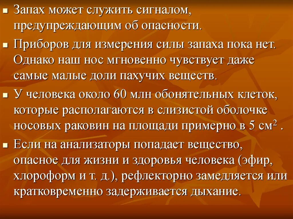 Моча стала вонять. Запах мочи. Утренняя моча пахнет. Поменялся запах мочи. Моча с запахом.