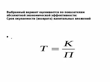 Период эффективности