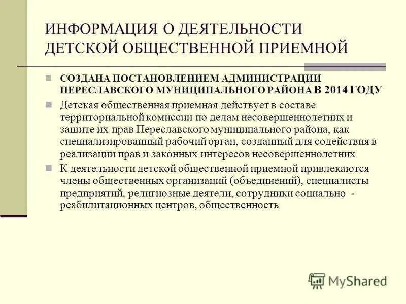 Предложения в кдн