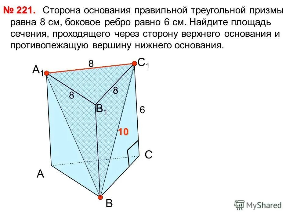 Сечение через 2 противолежащих ребра куба