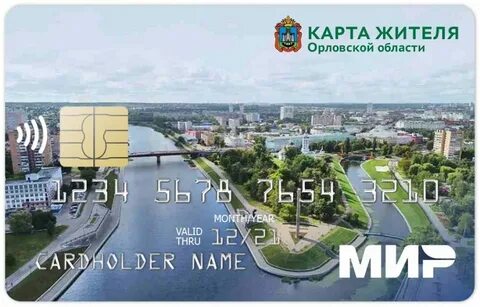 Карта жителя екатеринбурга